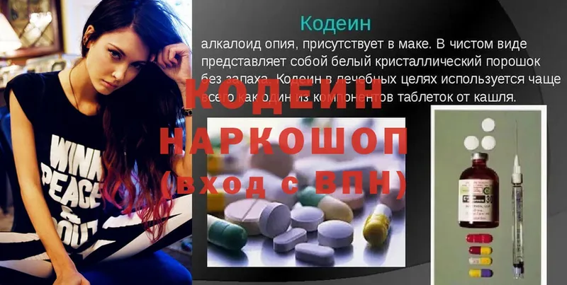 Кодеин напиток Lean (лин)  Майский 