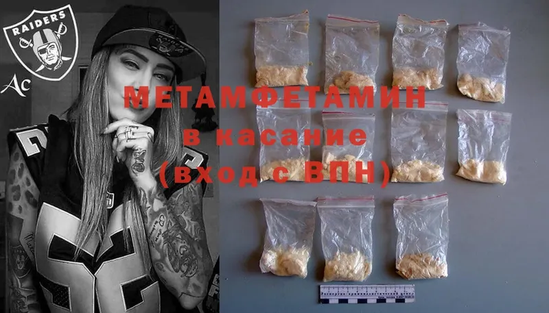 купить   Майский  Метамфетамин Methamphetamine 